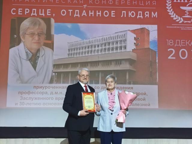 "Сердце, отданное людям!" —Межрегиональная научно-практическая конференция в Пензе